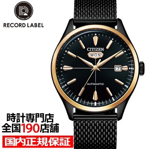 シチズン レコードレーベル CITIZEN C7 クリスタルセブン NH8396-82E メンズ 腕時計 機械式 メカニカル メッシュバンド ブラック