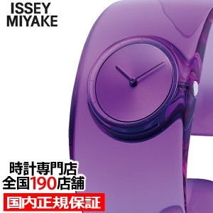 ISSEY MIYAKE イッセイミヤケ O オー NY0W004 レディース 腕時計 クオーツ 電池式 パープル スケルトン バングル 吉岡徳仁デザイン かわ