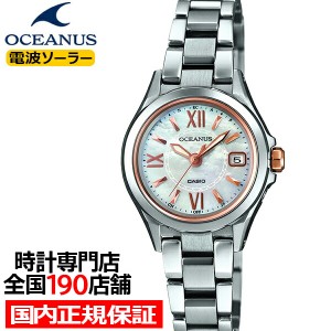 オシアナス 3針 OCW-70PJ-7A2JF レディース 腕時計 電波 ソーラー チタン 白蝶貝 ピンクゴールド シルバー 日本製 国内正規品 カシオ