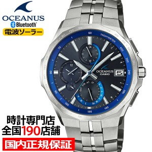 オシアナス MANTA マンタ OCW-S5000-1AJF メンズ 腕時計 電波 ソーラー チタン ブラック 薄型 国内正規品 カシオ