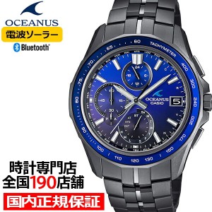 オシアナス Manta マンタ S7000シリーズ OCW-S7000B-2AJF メンズ腕時計 電波ソーラー Bluetooth クロノグラフ チタン 日本製 国内正規品 