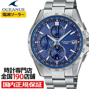 カシオ オシアナス OCW-100TDJ 電波ソーラー チタン メンズ腕時計 カシオ オシアナス OCW-100TDJ 電波ソーラー チタン メンズ