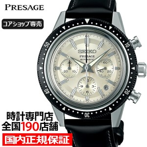 セイコー プレザージュ クロノグラフ 55周年記念 限定モデル SARK015 メンズ 腕時計 メカニカル 自動巻き 革ベルト コアショップ専売モデ