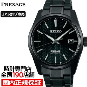 セイコー プレザージュ シャープエッジドシリーズ SARX091 メンズ 腕時計 メカニカル 麻の葉文様ダイヤル ブラック コアショップ専売モデ
