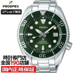 セイコー プロスペックス スモウ SBDC081 メンズ 腕時計 メカニカル 自動巻き グリーン