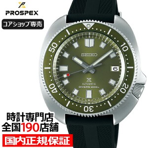 セイコー プロスペックス 1970 メカニカルダイバーズ SBDC111 メンズ 腕時計 メカニカル 機械式 グリーン 植村ダイバーデザイン  コアシ