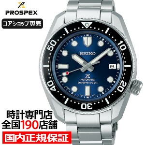 セイコー プロスペックス 1968 メカニカルダイバーズ 現代デザイン SBDC127 メンズ 腕時計 メカニカル 自動巻き ブルー コアショップ専売