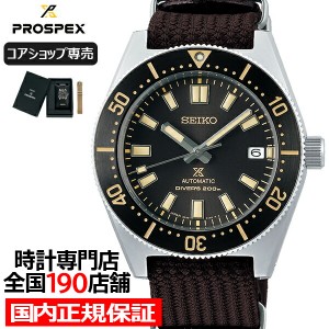 セイコー プロスペックス 1965 メカニカルダイバーズ 現代デザイン SBDC141 メンズ 腕時計 機械式 製紐 ファブリックストラップ コアショ