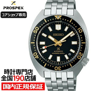 セイコー プロスペックス メカニカルダイバーズ SBDC173 メンズ 腕時計 機械式  ブラックコアショップ専売モデル 
