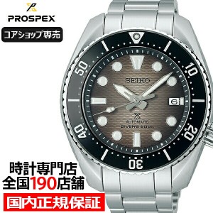セイコー プロスペックス SUMO スモウ SBDC177 メンズ 腕時計 機械式 グレーグラデーションダイヤルコアショップ専売モデル 