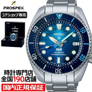 セイコー プロスペックス スモウ PADIスペシャル THE GREAT BLUE SBDC189 メンズ 腕時計 機械式 ダイバーズ ブルーコアショップ専売