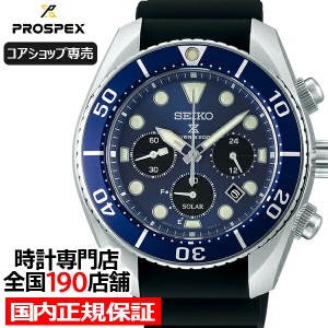 セイコー プロスペックス スモウ ソーラー クロノグラフ SBDL063 メンズ 腕時計 シリコン コアショップ専売モデル