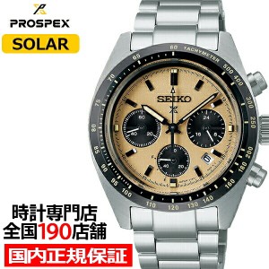 セイコー プロスペックス SPEEDTIMER スピードタイマー ソーラークロノグラフ SBDL089 メンズ 腕時計 ベージュ 日本製
