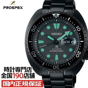 セイコー プロスペックス タートル ブラックシリーズ ナイトヴィジョン SBDY127 メンズ 腕時計 メカニカル ダイバーズ 日本製
