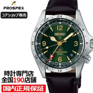 セイコー プロスペックス アルピニスト メカニカル GMT SBEJ005 メンズ 腕時計 機械式 革ベルトコアショップ専売モデル 