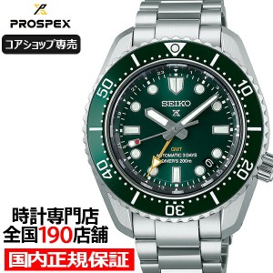 セイコー プロスペックス 1968 メカニカルダイバーズ 現代デザイン GMT SBEJ009 メンズ 腕時計 機械式 ダイバーズ コアショップ専売