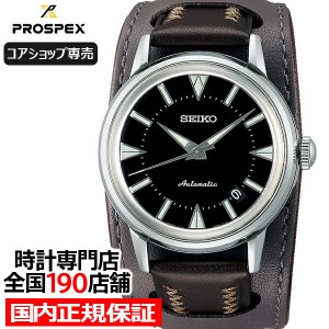 セイコー プロスペックス 1959 初代アルピニスト 復刻デザイン SBEN001 メンズ 腕時計 メカニカル 自動巻 革ベルト ブラック コアショッ
