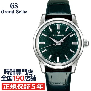 グランドセイコー メカニカル 9S 手巻き 杪夏 SBGW285 メンズ 腕時計 クロコダイル 革ベルト グリーン 9S64