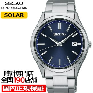 セイコー セレクション Sシリーズ ペア SBPX145 メンズ 腕時計 ソーラー 3針 カレンダー ネイビー