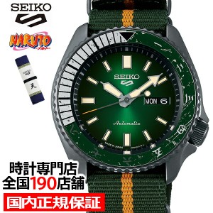 セイコー 5スポーツ NARUTO & BORUTO ナルト&ボルト コラボレーション 限定 ロック・リー SBSA095 メンズ 腕時計 メカニカル 日本製