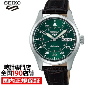 セイコー5 スポーツ フィールド スーツ スタイル ミッドサイズ SBSA203 メンズ レディース 腕時計 メカニカル グリーンダイヤル 革ベルト