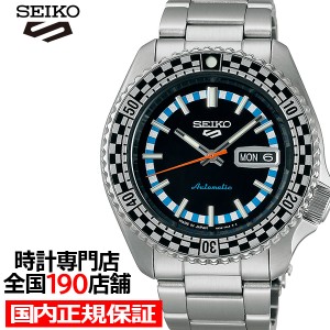 セイコー5 スポーツ SKX スポーツ スタイル レトロカラーコレクション チェッカーフラッグ SBSA245 メンズ 腕時計 メカニカル 自動巻き 