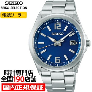 セイコー セレクション master-piece マスターピース 監修 流通限定モデル SBTM305 メンズ 腕時計 ソーラー電波 ギョーシェ模様 ブルー 