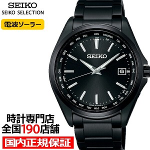 セイコー セレクション SBTM333 メンズ 腕時計 ソーラー電波 ワールドタイム 日付カレンダー ブラック