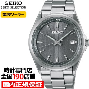 5月24日発売 セイコー セレクション Sシリーズ プレミアム SBTM347 メンズ 腕時計 ソーラー電波 3針 ステンレス グレー 日本製