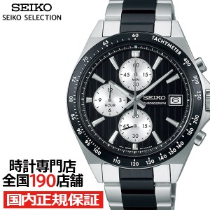 セイコー セレクション Sシリーズ 8Tクロノ SBTR043 メンズ 腕時計 電池式 クオーツ クロノグラフ 縦型 ブラック