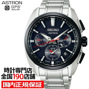 セイコー アストロン グローバルライン スポーツ 5X チタン SBXC103 メンズ 腕時計 ソーラー GPS衛星電波 ブラック シルバー