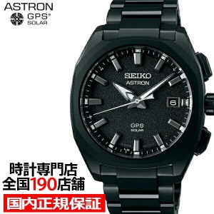 セイコー アストロン グローバルスポーツライン 3Xチタン SBXD009 メンズ 腕時計 ソーラー GPS衛星電波 ブラック