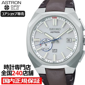 セイコー アストロン NEXTER ネクスター セイコー腕時計110周年記念 限定モデル SBXD019 メンズ 腕時計 ソーラー GPS衛星電波 ローレル