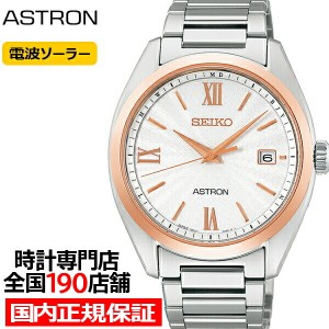 セイコー アストロン ORIGIN オリジン ソーラー電波 3針モデル SBXY034 メンズ 腕時計 チタン メタルベルト 日本製