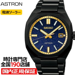 セイコー アストロン ネクスター 2024 限定モデル スターリースカイ SBXY073 メンズ 腕時計 ソーラー 電波 ブルーダイヤル ブラック 日本