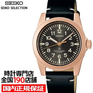 セイコー セレクション SUSデザイン 復刻モデル ナノ・ユニバース 流通限定 メンズ 腕時計 クオーツ 革ベルト ブラック SCXP172