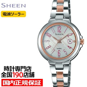 カシオ シーン SHW-5100DSG-7AJF レディース 腕時計 電波 ソーラー ピンク メタル