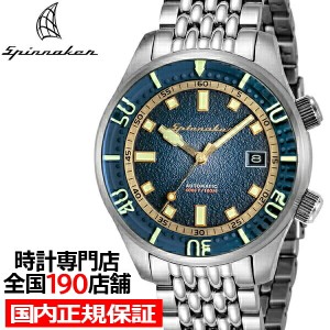 SPINNAKER スピニカー BRADNER ブラッドナー SP-5062-22 メンズ 腕時計 メカニカル 自動巻 メタルベルト ブルー