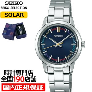 セイコー セレクション 2020 サマー 限定モデル STPX079 レディース 腕時計 ソーラー ネイビー 花火