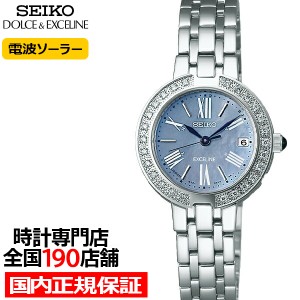 セイコー ドルチェ&エクセリーヌ Exceline Ladies ソーラー電波 SWCW007 レディース 腕時計 ダイヤ入りケース 白蝶貝ダイヤル