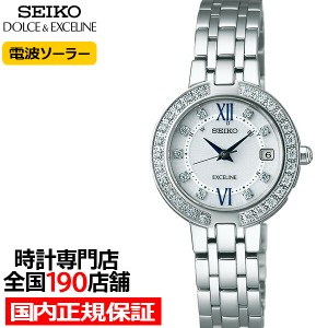 セイコー ドルチェ&エクセリーヌ Exceline Ladies ソーラー電波 SWCW083 レディース 腕時計 ダイヤ入りりゅうず ダイヤ入りケース 白蝶貝