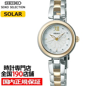 腕時計 レディース セイコー swfa 153の通販｜au PAY マーケット