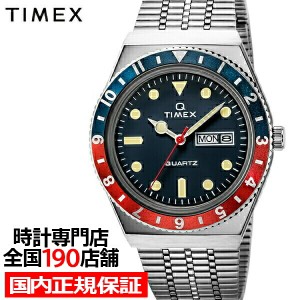 TIMEX タイメックス Q TIMEX 復刻モデル TW2T80700 メンズ 腕時計 クオーツ 電池式 メタルバンド デイデイト ネイビー シルバー