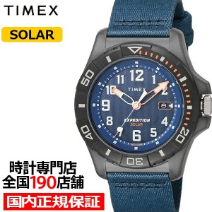 TIMEX タイメックス エクスペディション フリーダイブ オーシャン TW2V40300 メンズ 腕時計 ソーラー ナイロンバンド ブルー
