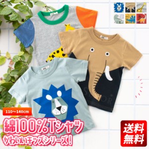 子供服 半袖tシャツ 子ども服 tシャツ 半袖 キッズ 綿 綿100% 夏 プリントtシャツ 綿tシャツ トップス 半袖tシャツ 子供服 女の子 男の子