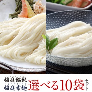 業務用にもオススメ！ 稲庭うどん・稲庭そうめん 切り落とし （1袋560g入）選べる10袋セット 送料無料！ 訳あり「稲庭饂飩」「稲庭素麺」