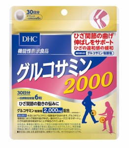 DHC グルコサミン 2000 30日分