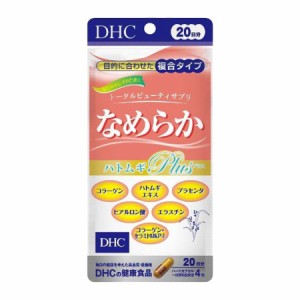 DHC なめらかハトムギプラス 20日分