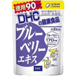 DHC ブルーベリーエキス 徳用90日分