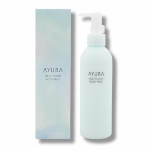 アユーラ (AYURA)  メディテーションボディミルク（ボディ用乳液） 200mL